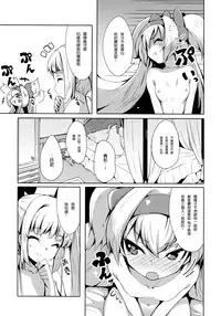 (C89) [Catcher's mitt of silver (Kaname Nagi)] Hime-shiki Shitsuke 3 (BLAZBLUE) [Chinese] [沒有漢化]