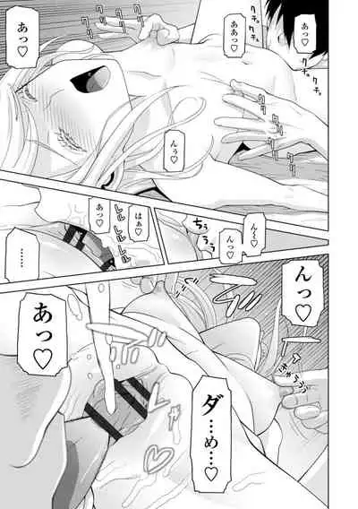 [Shinobu Tanei] Gimai wa Naka ni Hoshigari [Digital]