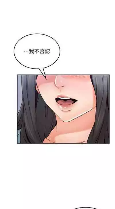 【周六更新】邻居人妻（作者：李周元 & 頸枕） 第1~51话