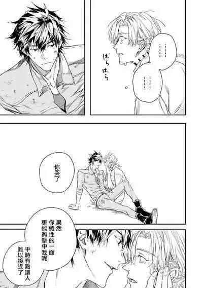 World's End Blue Bird | 末世青鸟 Ch. 4-10 + 特典