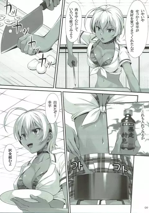 Namaniku Full Course