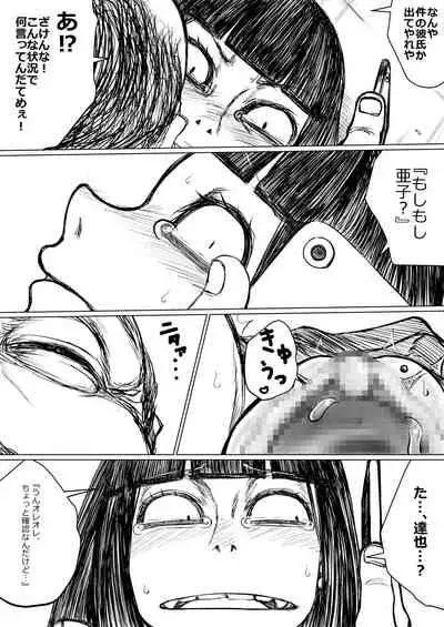 [TNTNSTRIKE] Violent girls NTR