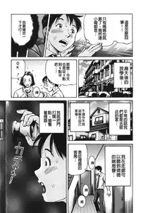 [Komine Tsubasa] pookori meikingu | 懷孕少女的製造者 [Chinese]