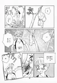 [Suehirogari] K.A.A.R. Haru no Maki