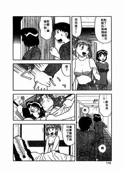 Dokushinryo Kuushitsu Ari! Vol. 1 | 單身宿舍辣美眉 Vol. 1