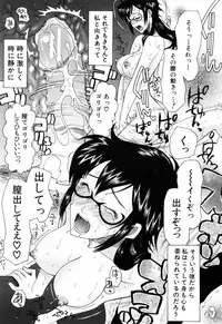 [Saki Urara] Mitsu Matsuri