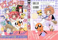 [Anthology] Paro Paro Oukoku 2 (Various)