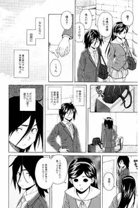 [Fuuga] Ane no Himitsu To Boku no Jisatsu