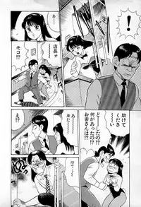 [Kusugawa Naruo] SOAP no MOKO chan Vol.1