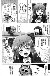 [Ma-kurou] Muriyari Hametai | 好想強壓硬上妳喔 [Chinese]