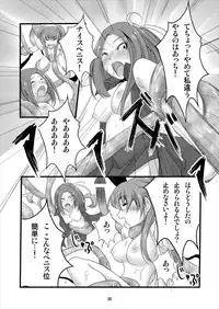 [RPG Company 2 (Denki)] 8:45 (Suite PreCure) [Digital]