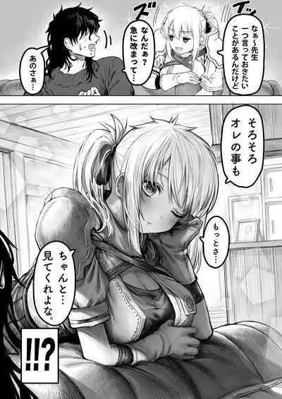 [ぎばちゃん] 短編高画質版+オッサンとオレのその後