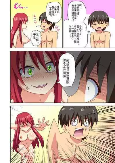 Mitari no Sono Ep. 93- | 魅足之园 （93话起）更新到163话