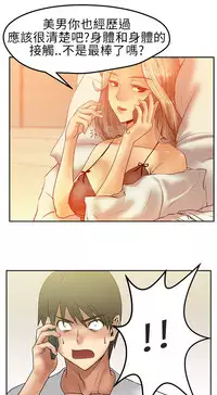 [哈士奇小子＆Minumindu] 心動！MY OFFICE LADYS 第1季 [中国翻訳]