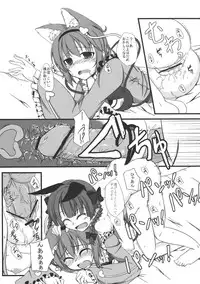 (Reitaisai 7) [Giniro Noel (Yuma)] Nyatori-sama no Shitukekata (Touhou Project)