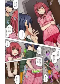 My Classmate is My Dad's Bride, But in Bed She's Mine.