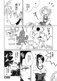 [HANAMARU MUGEN GYM] Mojuri Shoukan Machine (FFX)(C75)