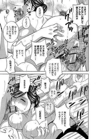 Chijoku ni Modaeru Haha no Chichi...