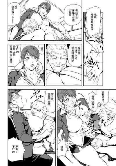 肉秘書・友紀子 Vol.30