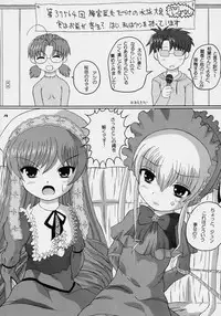 [birobon] sui hoshikara no buttai (rozen maiden)