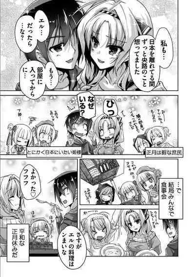 [Nishizaki Eimu, SAGA PLANETS] Kin'iro Loveriche -Golden Time- Adult Edition [Digital]