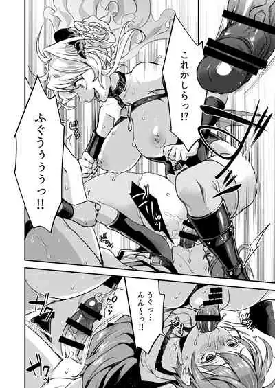 [Fleur 9 pri (Kitahara Eiji)] Inmakon no Nie Tsui