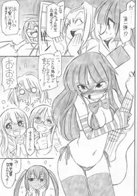 (C78) [EINSATZ GRUPPE (Charlie Nishinaka)] MIOMIO! (K-ON!)