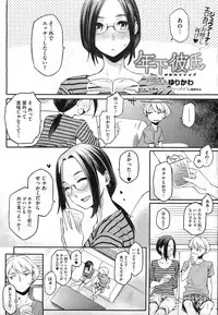 [Yurikawa] Toshishita Kareshi Ch.01-03