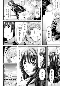 [Nagayori] Koiiro Memai - I've got a crush on you. [Digital]