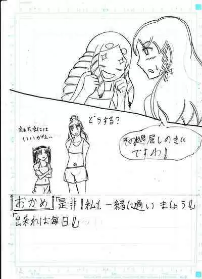 Bounyuu Kissa Homare Shiriizu