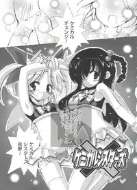 [Sasakura Ayato] Shoujo Ryuu Koufuku Kaku Shu Ron