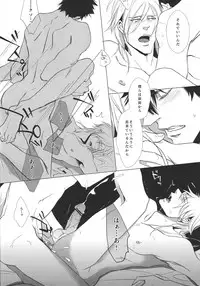 [Tenshinamaguri (avocado)] NO SELF CONTROL (Psycho Pass)