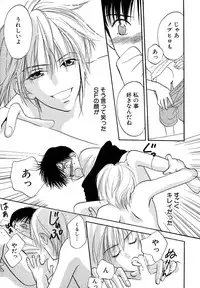 Atou Serina - Mousou Nikki