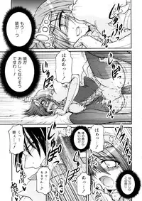 [Yamada Shouji] Anepai