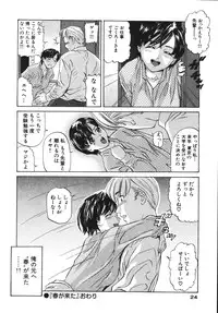 [Matsusaka Takeshi] Yokujou Shichau - Sexual Desire