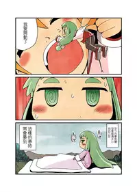 (C83) [Ashurame Gajoh (Various)] MS. SHRUNKEN LAND [Chinese] [个人汉化]