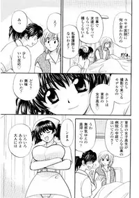 [Hirose Miho] Ano ko ga ishou o kigae tara