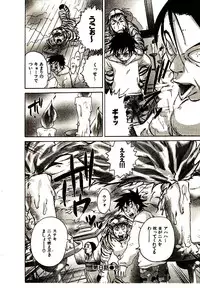 [PIRONTAN] Shucchou Boy Igari-kun - Igari the Delivery-Health Boy