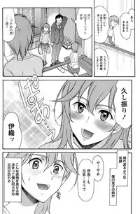 [Amayumi] Symmetrical Paradox Ch. 1-6