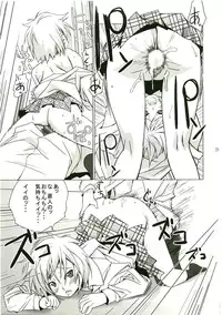 (C75) [Takane no Hanazono (Takane Nohana)] Tenmai 3 (Makai Tenshi Jibril 3)