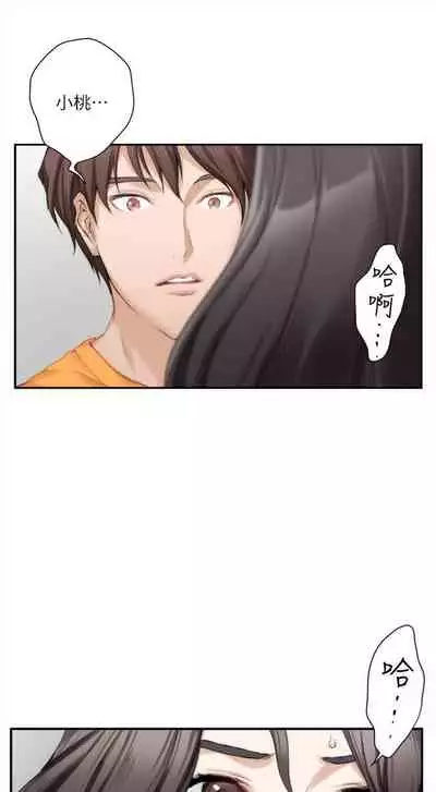 （周4）S-Mate 1-30 中文翻译（更新中）