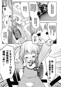 [Fujisaki Hikari] nozoemon vol.0 [chinese][CE家族社]