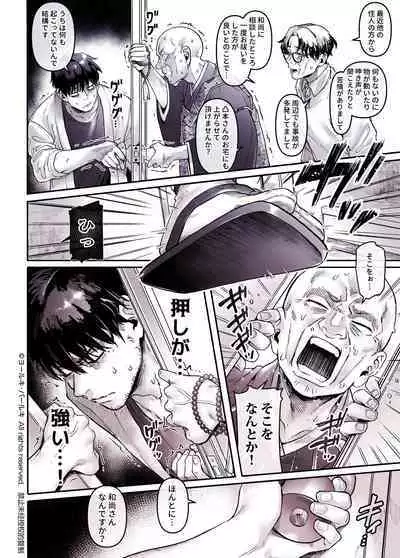 Kko to Yamioji Shoku / Soushuuhen