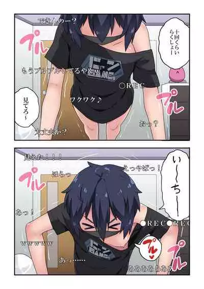Namanushi-chan wa Ayaui! 1