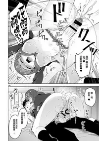 (C93) [ReDrop (Miyamoto Smoke, Otsumami)] Cinderella, Mousou Kareshi Pink de Ecchi na Cute Hen (THE IDOLM@STER CINDERELLA GIRLS) [Chinese] [無邪気漢化組]