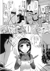 [Ayasaka Mitsune] Hikikomori na Kanojo to ×××suru Houhou