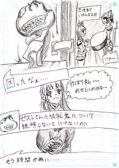 BEC Bounyuu no Kuni Kyuunyuu Oni Tanjou