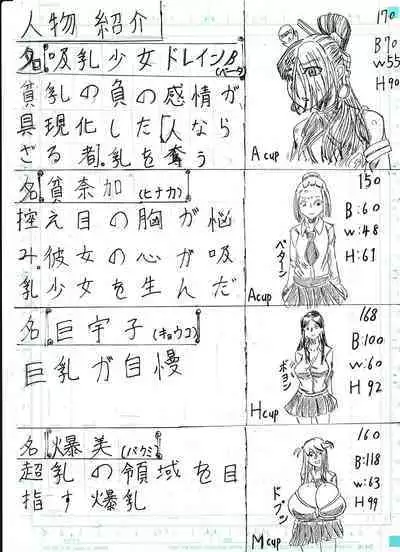 Bounyuu Shoutoshouto