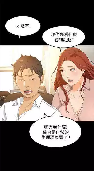 超會賣女業務 1-30