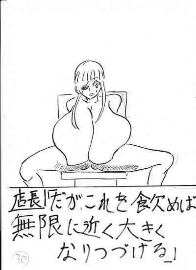 Bounyuu Kissa Homare Shiriizu